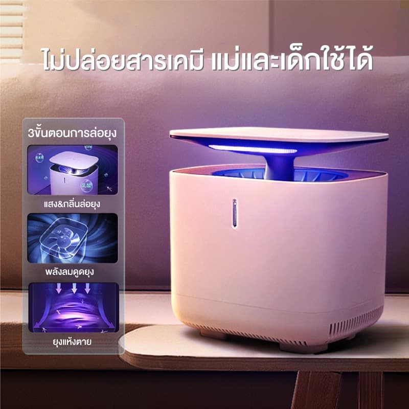 YAGE โคมดักยุง 360° — ล่อยุงด้วยแสง UV แล้วใช้พัดลมดูดยุงลงกล่องเก็บ ไม่ใช้สารเคมี
