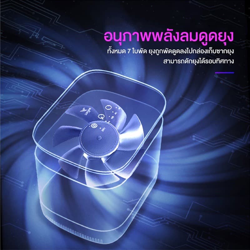 YAGE โคมดักยุง 360° — ล่อยุงด้วยแสง UV แล้วใช้พัดลมดูดยุงลงกล่องเก็บ ไม่ใช้สารเคมี