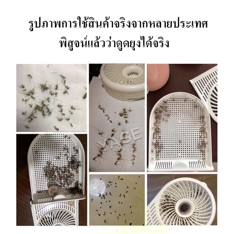 YAGE โคมดักยุง 360° — ล่อยุงด้วยแสง UV แล้วใช้พัดลมดูดยุงลงกล่องเก็บ ไม่ใช้สารเคมี